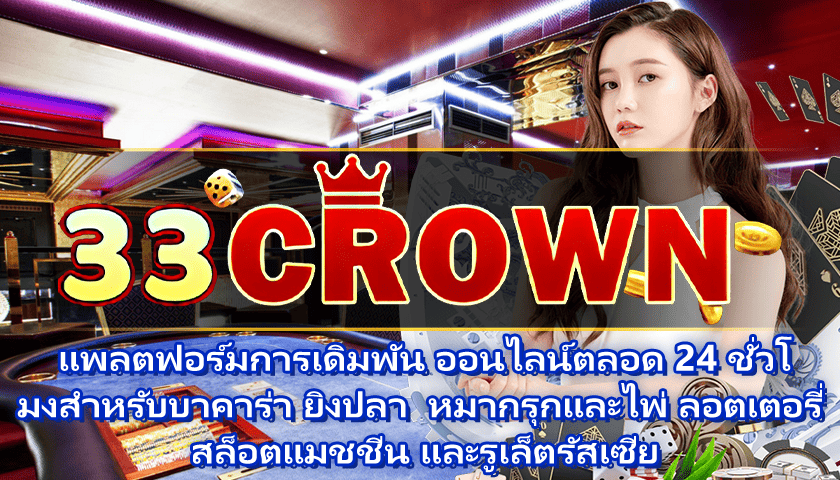 pgc4 ทางเข้า